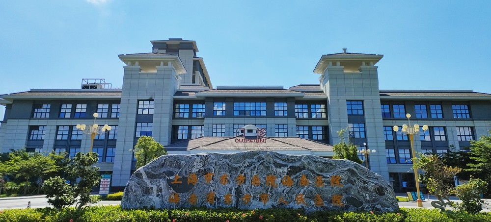 东方市第一人民医院